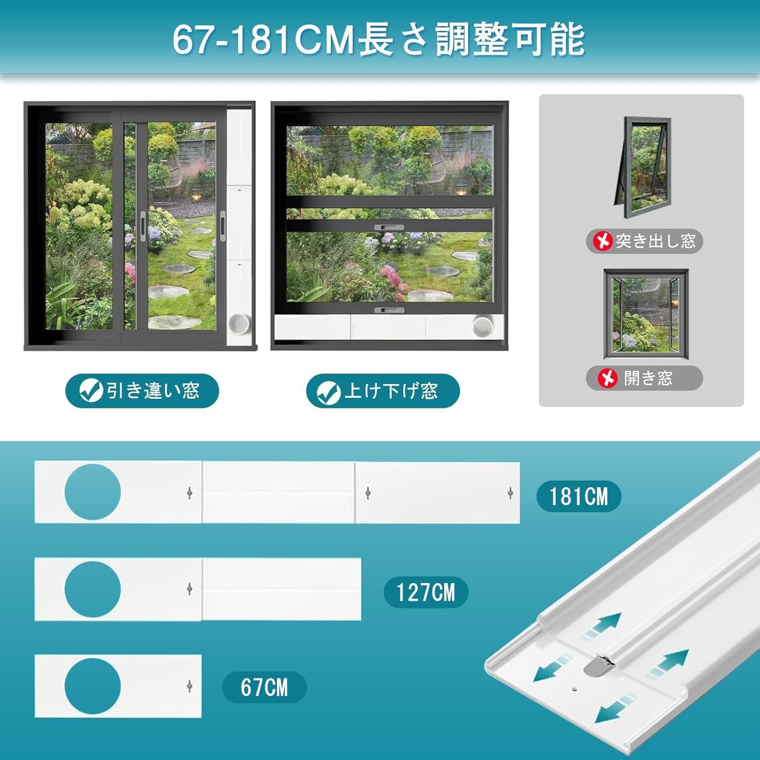 Amazon.co.jp: 窓用ダクトパネル テラス窓用パネル 2026年発売 最新型